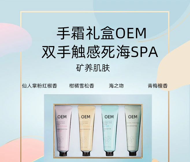 法意兰_护手霜OEM 补水保湿 滋养手部 修护去死皮 嫩白滋养 护手霜代加工贴牌