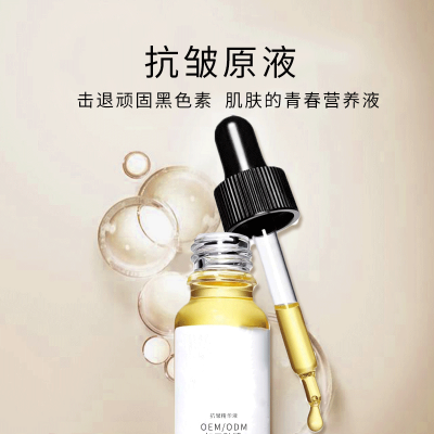 法意兰_广州化妆品厂定制加工贴牌——抗皱抗初老精华液OEM