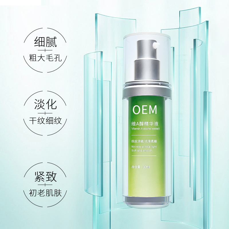 法意兰_抗初老精华液OEM