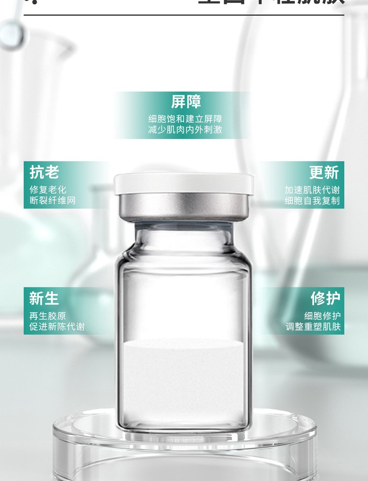法意兰_Ⅲ型胶原蛋白OEM 轻yi美 激活胶原蛋白再生
