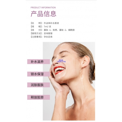 法意兰_仪器导入式_水光动能素
