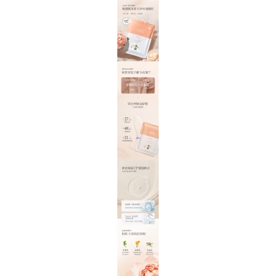 法意兰_山茶面膜OEM