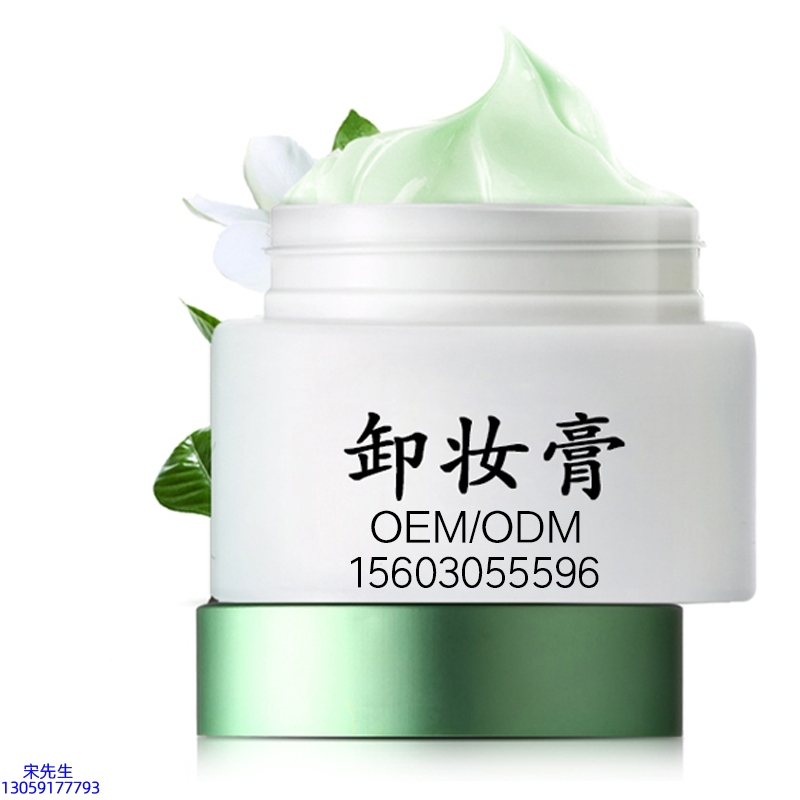 法意兰_卸妆膏 温和不刺激 O刺激配方 深层清洁彩妆护肤面部无残留