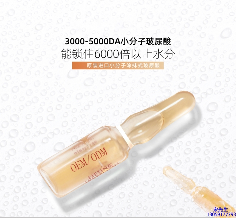 法意兰_玻尿酸安培瓶原液