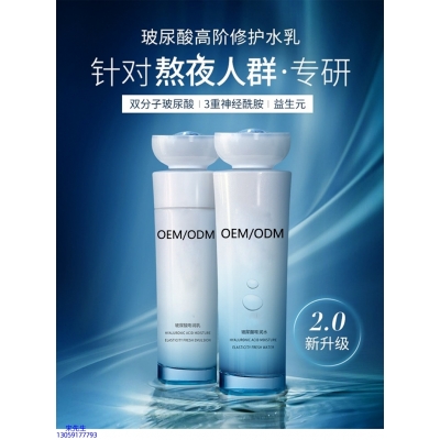 法意兰_玻尿酸水乳套装