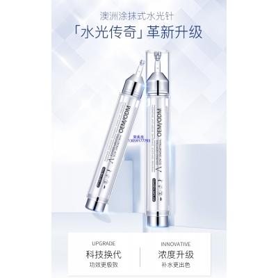 法意兰_水光针精华原液