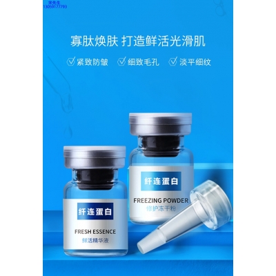 法意兰_纤连蛋白冻干粉