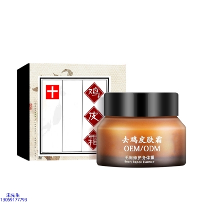 法意兰_去鸡皮肤毛刺毛角周滋润修复保湿身体霜