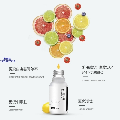 法意兰_精华液VC面部去皱抗皱提拉精致补水保湿提亮肤色美白