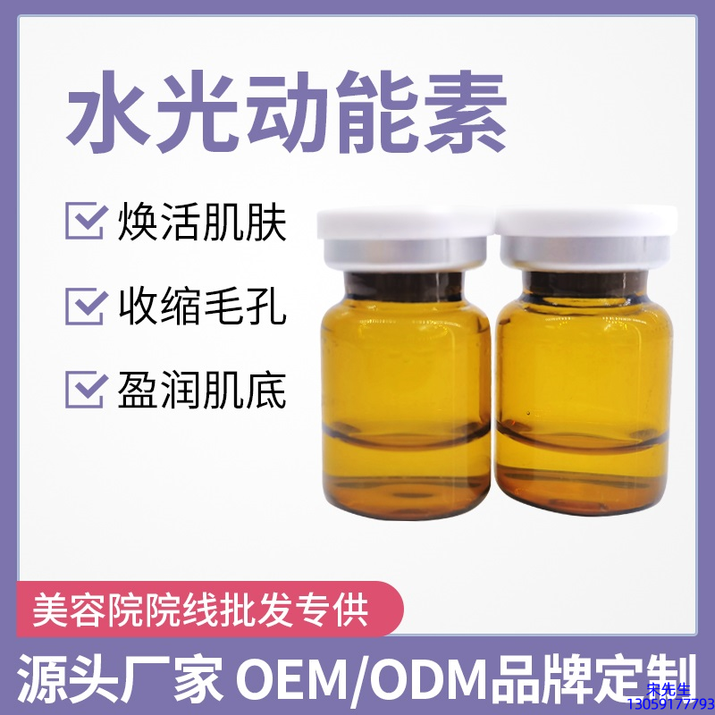 法意兰_水光动能素精华原液后注意事项有哪些