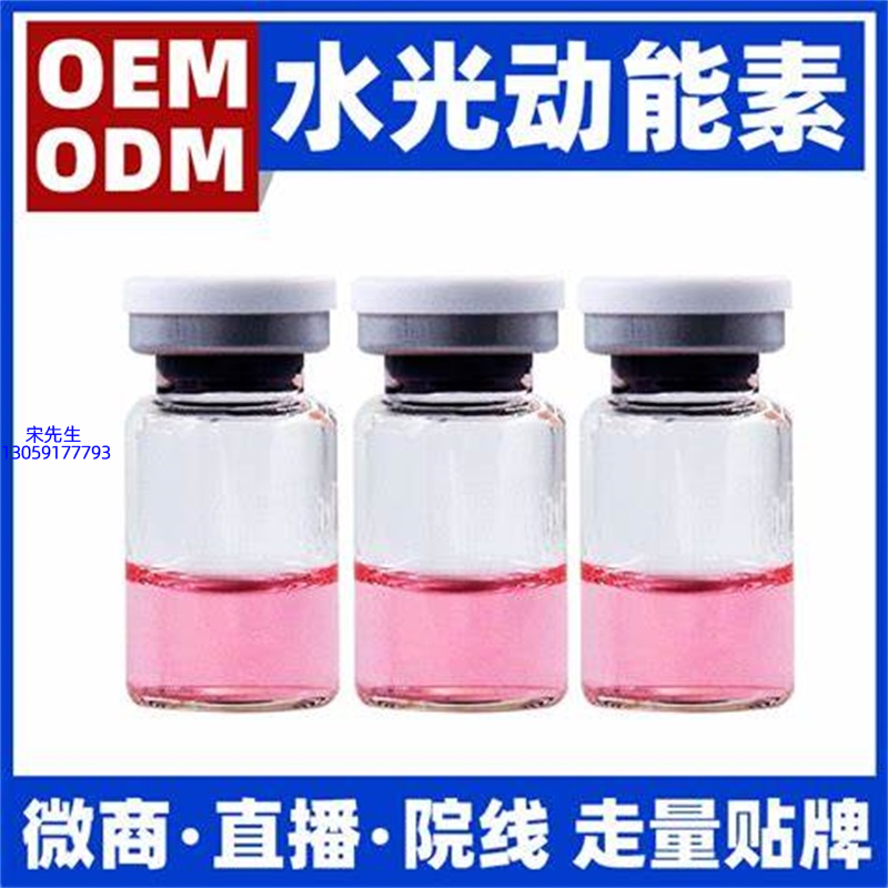 法意兰_水光动能素精华原液胶原蛋白