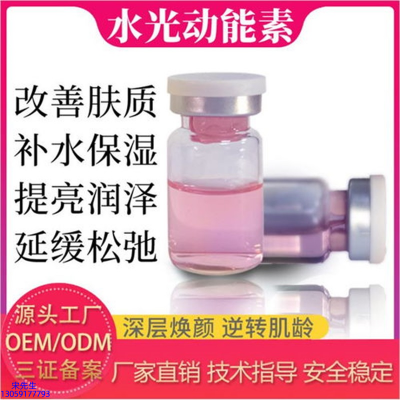 法意兰_水光动能素美白