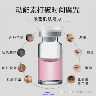 法意兰_水光动能素厂家货源