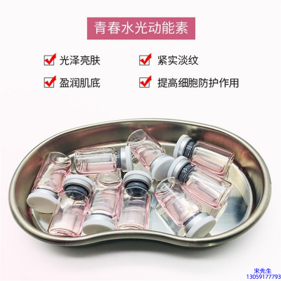 法意兰_水光动能素原液贴牌