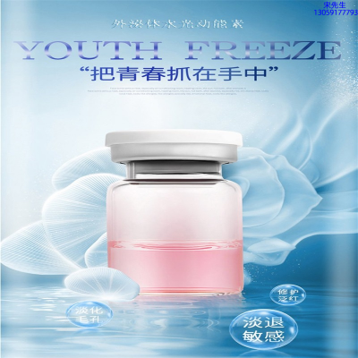 法意兰_水光补水保湿