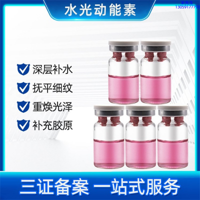 法意兰_水光贴牌