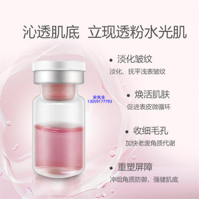 法意兰_水光动能素精华原液保湿
