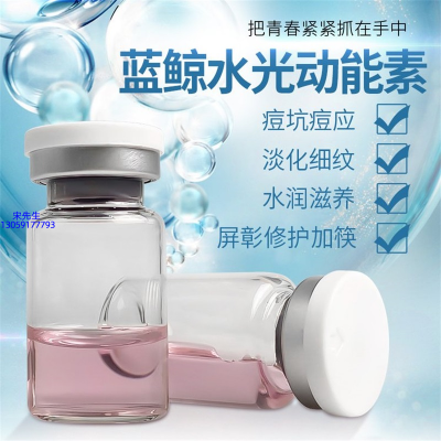 法意兰_水光动能素精华原液保湿