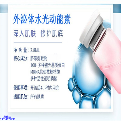 法意兰_水光亮肤