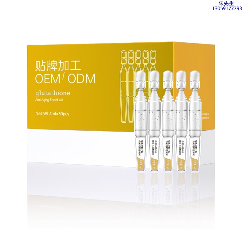 法意兰_谷胱甘肽玉肌焕采次抛精华液（30支）