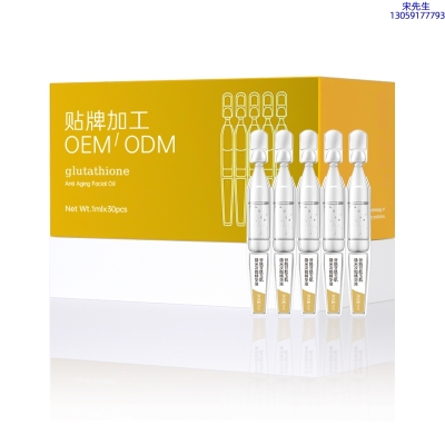 法意兰_谷胱甘肽玉肌焕采次抛精华液（30支）